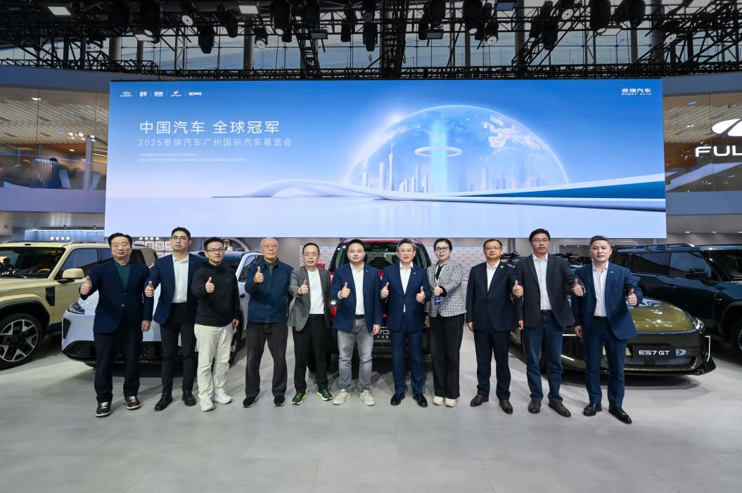 奇瑞集团五大品牌联袂亮相广州车展 34款车型悉数登场