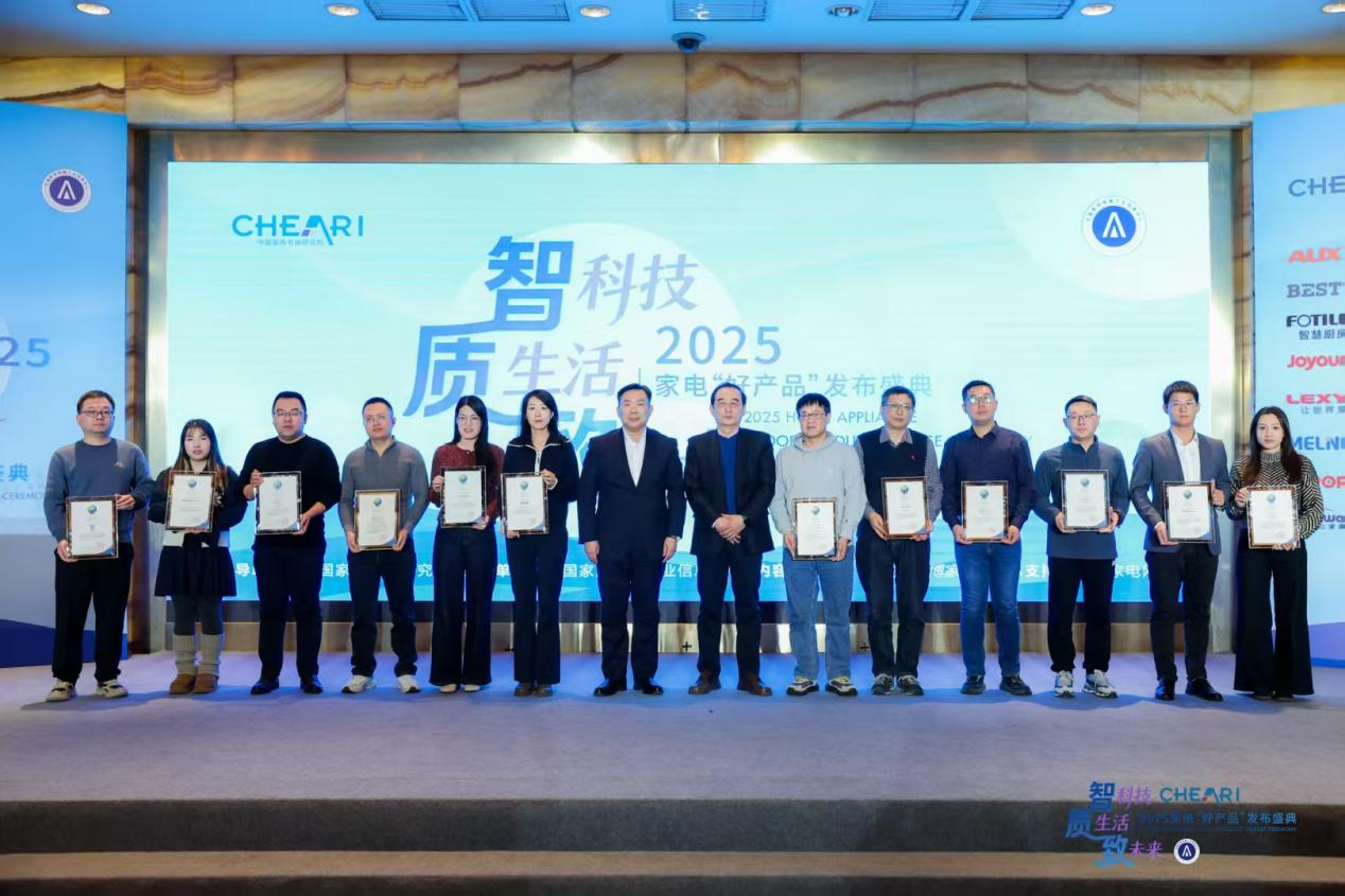 智科技、质生活、致未来：2025家电行业“好产品”发布盛典在京召开...