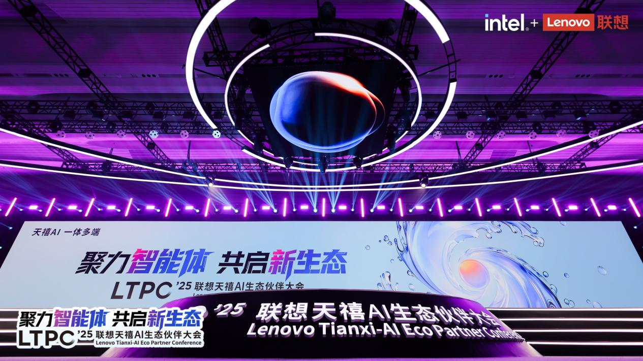 联想天禧的“筑基”与“破界”