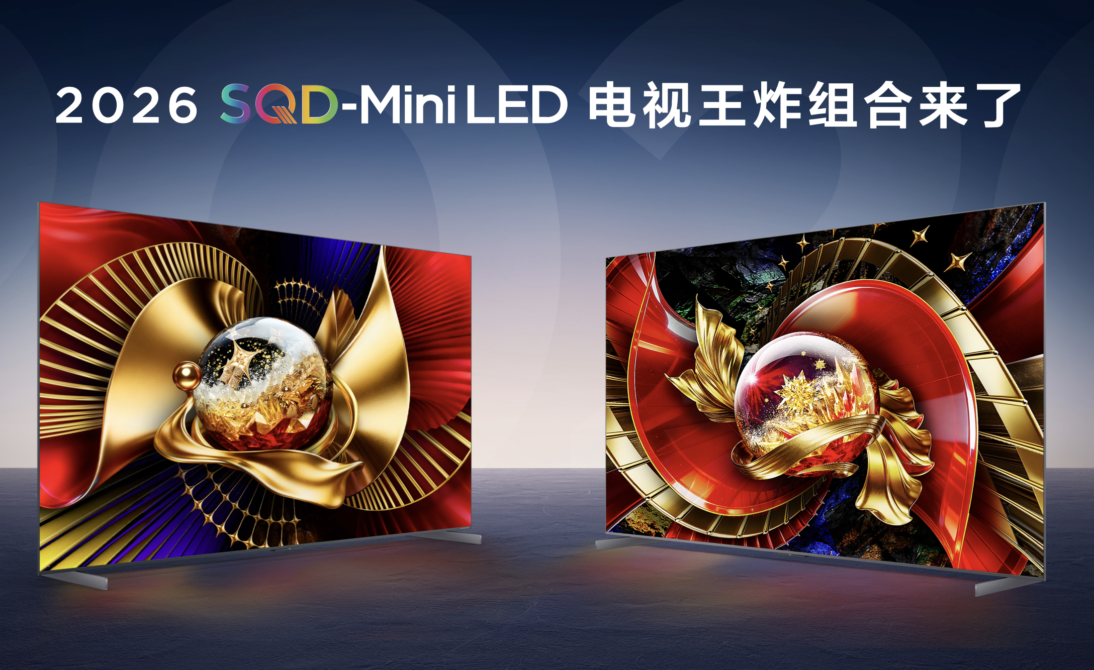 TCL Q10M系列登场，携画质铁三角揭秘SQD-Mini LED画质终极答案