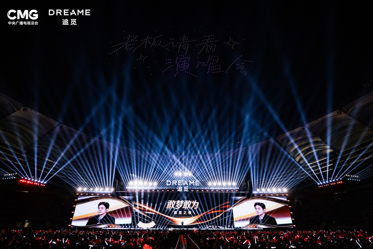 群星璀璨，追觅之夜：当音乐与科技交织，创新与关怀并行