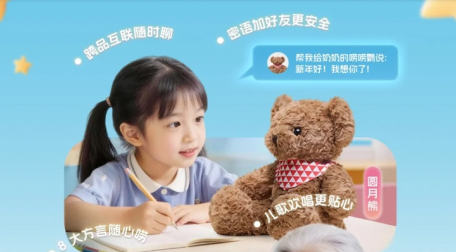 搭载JoyInside的京东京造AI玩具 新增“社交”功能