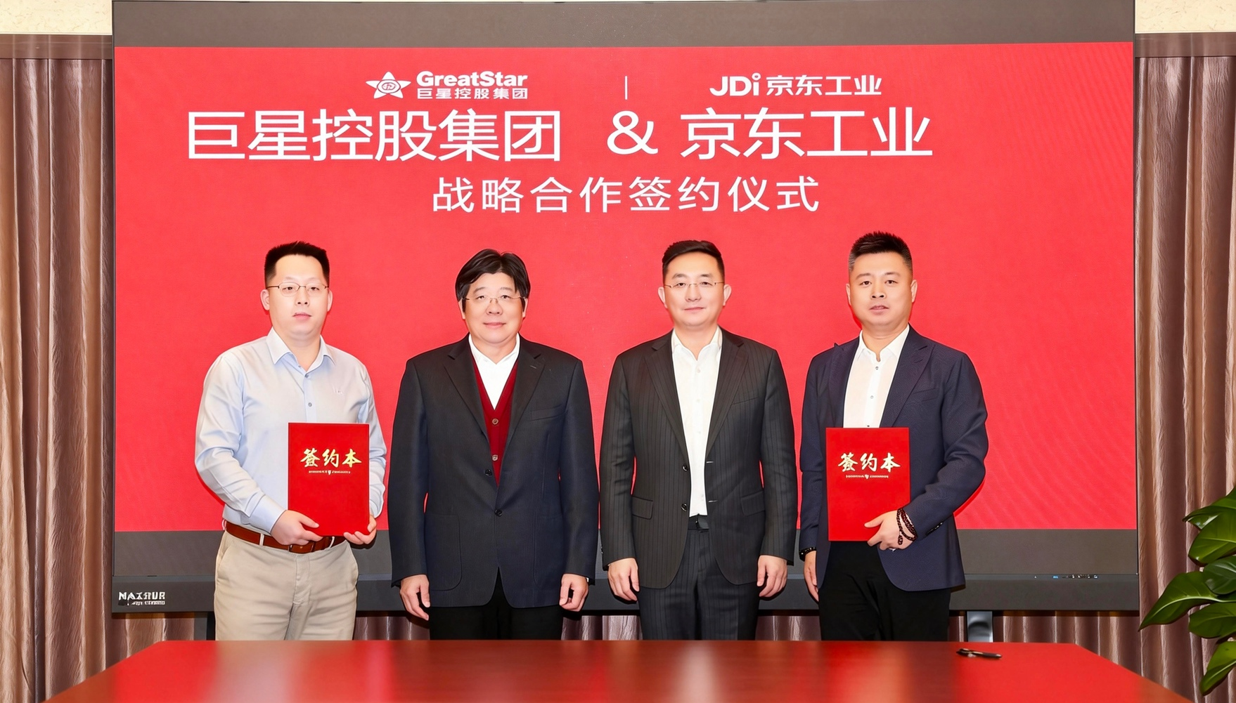 京东工业与巨星控股集团深化战略合作 推动三年合作销售额10倍增长...