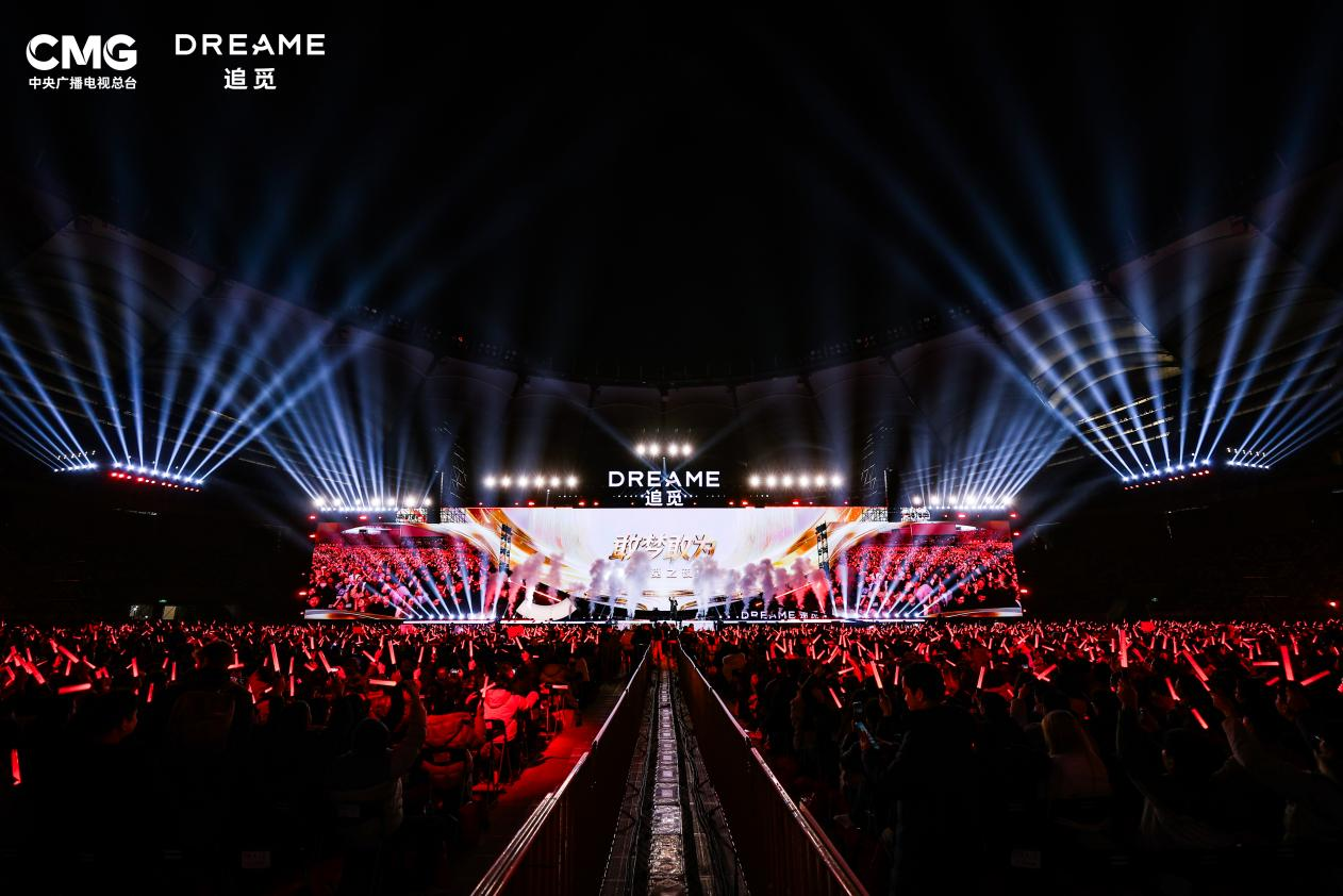 Dreame之夜，我们都是Dreamer