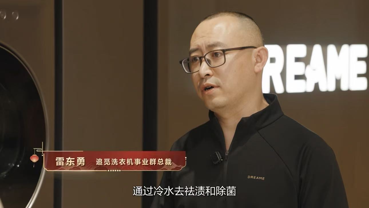 追觅洗衣机登陆央视《马上春晚》，L9洗烘套装锚定全球巅峰的时代之作...