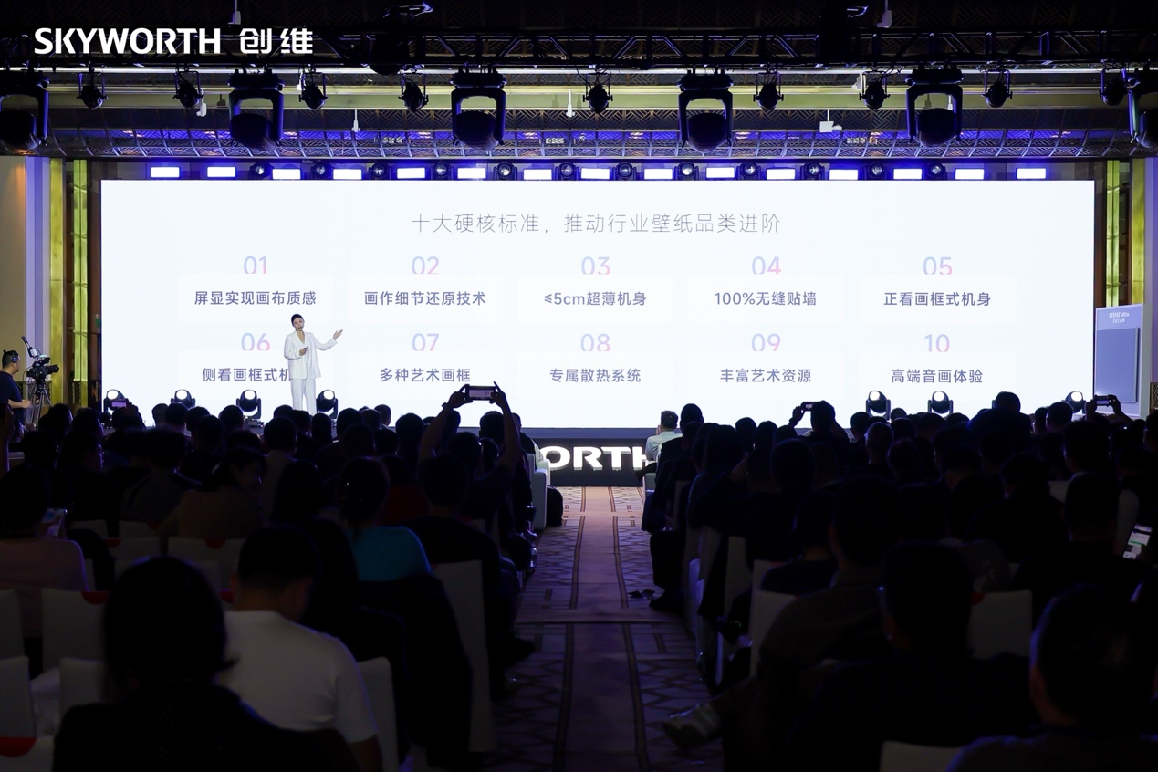 27.9mm迄今最薄！创维壁纸电视A10H系列震撼发布