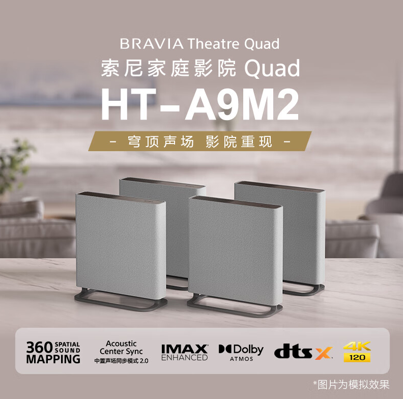 索尼HT-A9M2斩获AWE2026艾普兰创新奖 以技术革新引领沉浸式家庭影院产业升级...