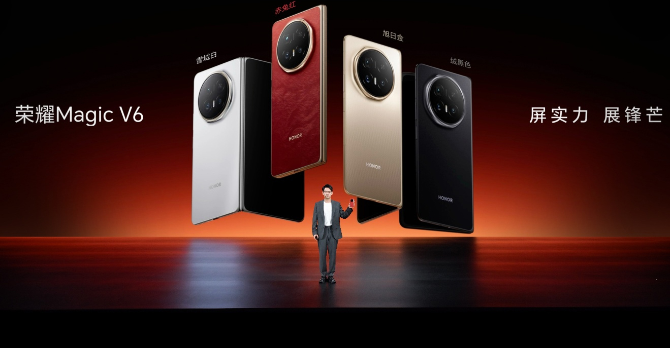 苹果用户的第一台折叠屏？荣耀V6打了一套组合拳