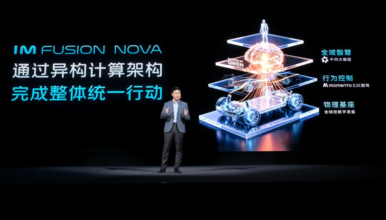 智己“小龙虾”上车：首搭千问大模型，超级智能体真正触达物理世界...