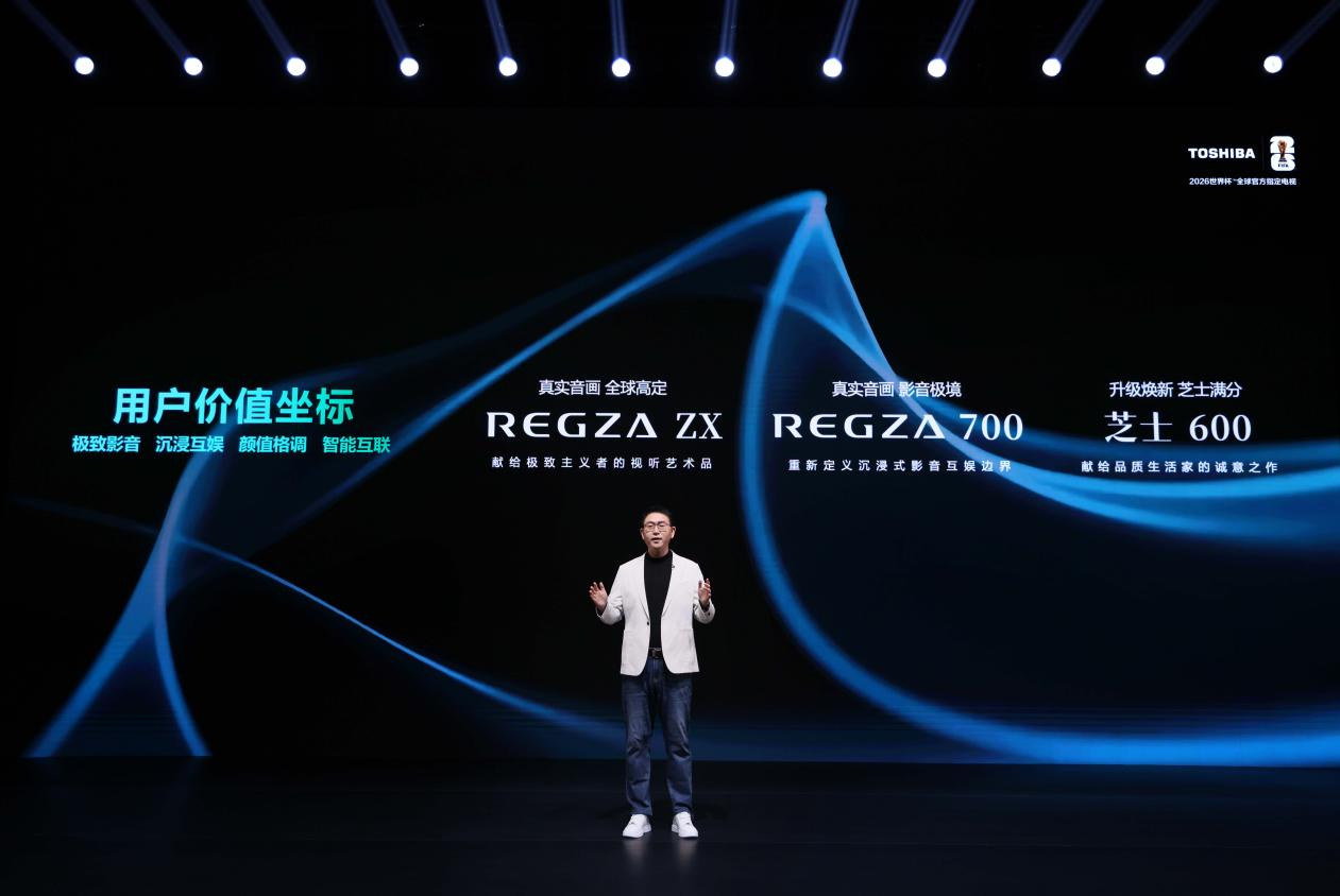 三大系列精准布局：东芝REGZA ZX、700、600系列覆盖多元品质生活...