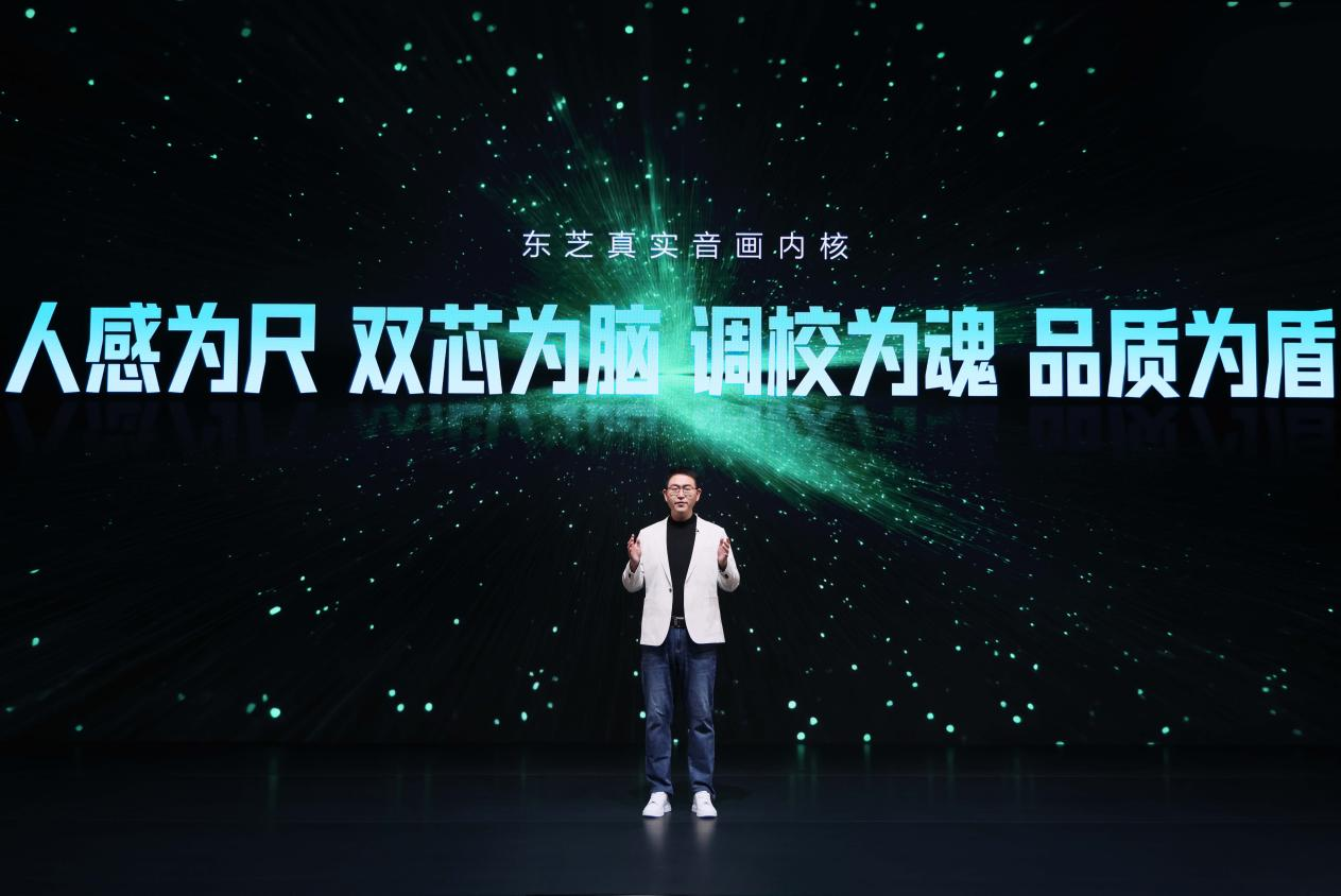 匠心守“真”七十余载 东芝REGZA系列新品启幕视听新篇章