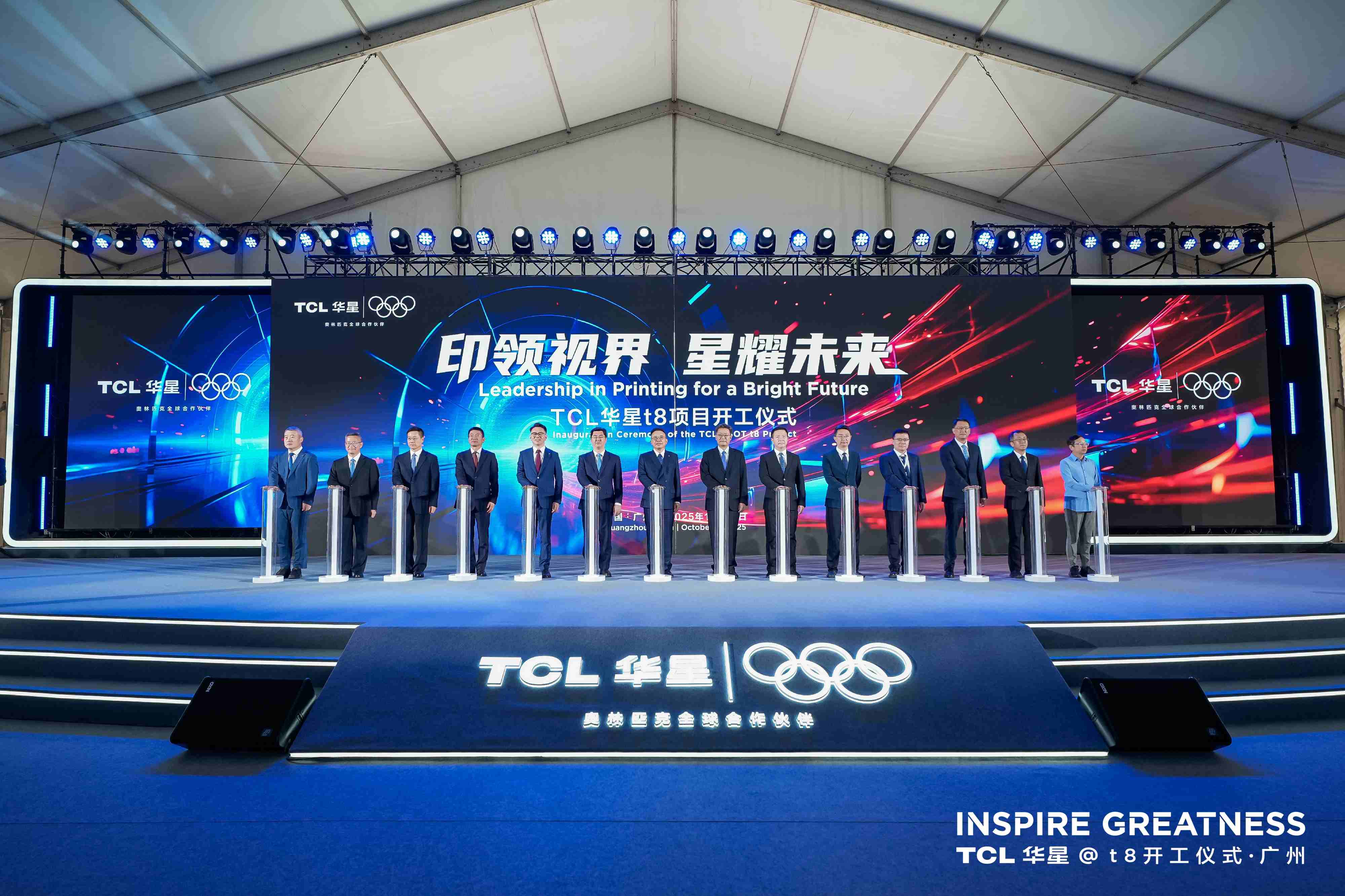 TCL华星2025年营收破千亿，归属母公司TCL科技股东净利润近54亿元...