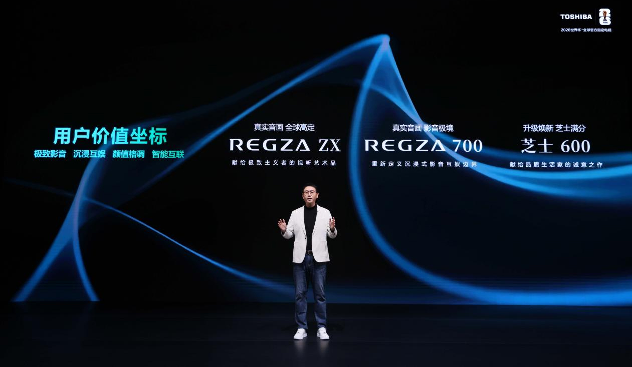 从日本第一到中国主场，东芝电视的“真实”底气从何而来