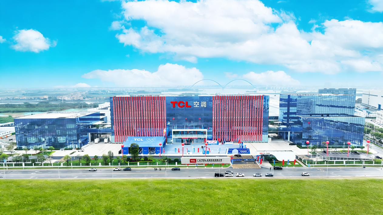 TCL空调以7秒入局 站上行业第一梯队