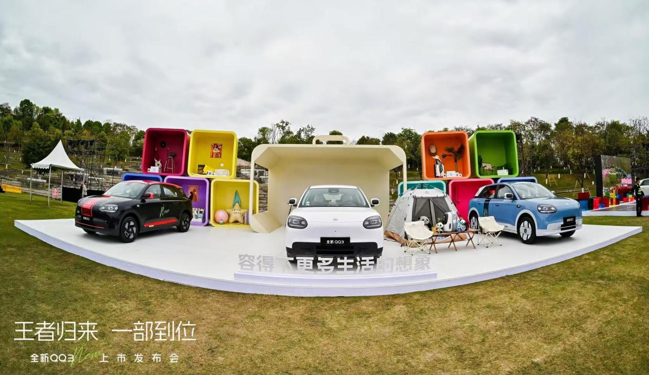世界三小只格局成型，奇瑞全新QQ3凭什么与MINI、SMART同台？