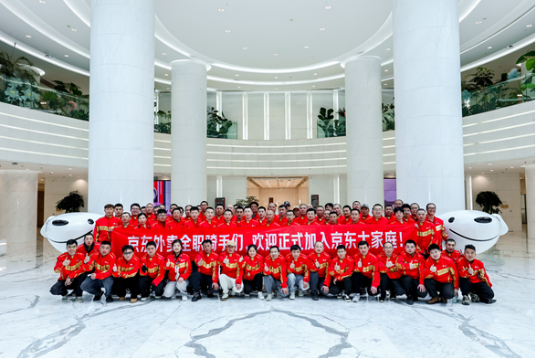 开行业先河！京东已为15万全职骑手签署正式劳动合同、缴纳五险一金，保障新就业群体合法权益...