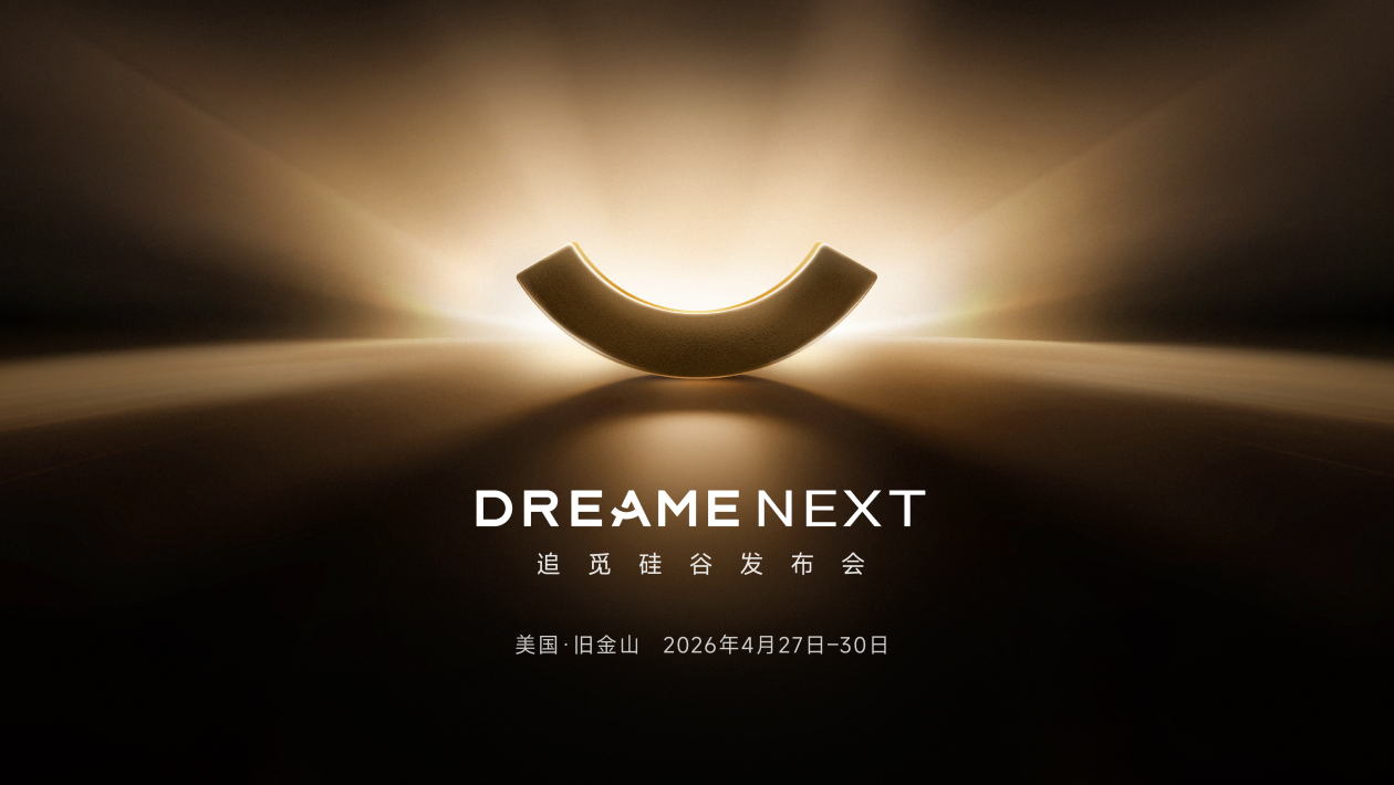 硅谷史上首个发布会周定档，追觅科技4月27日-30日登陆北美