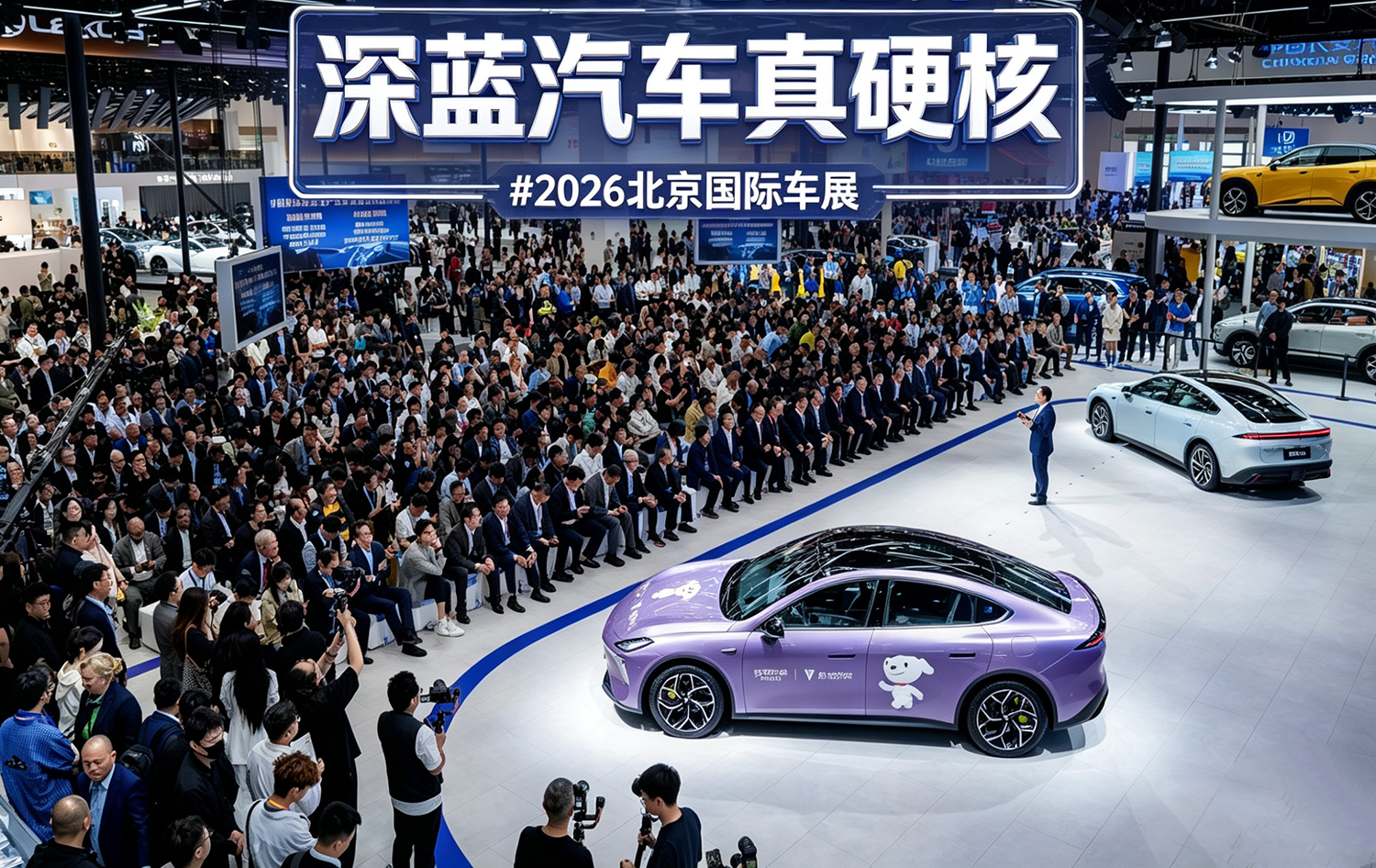 L3上路，电驱百万！深蓝真硬核