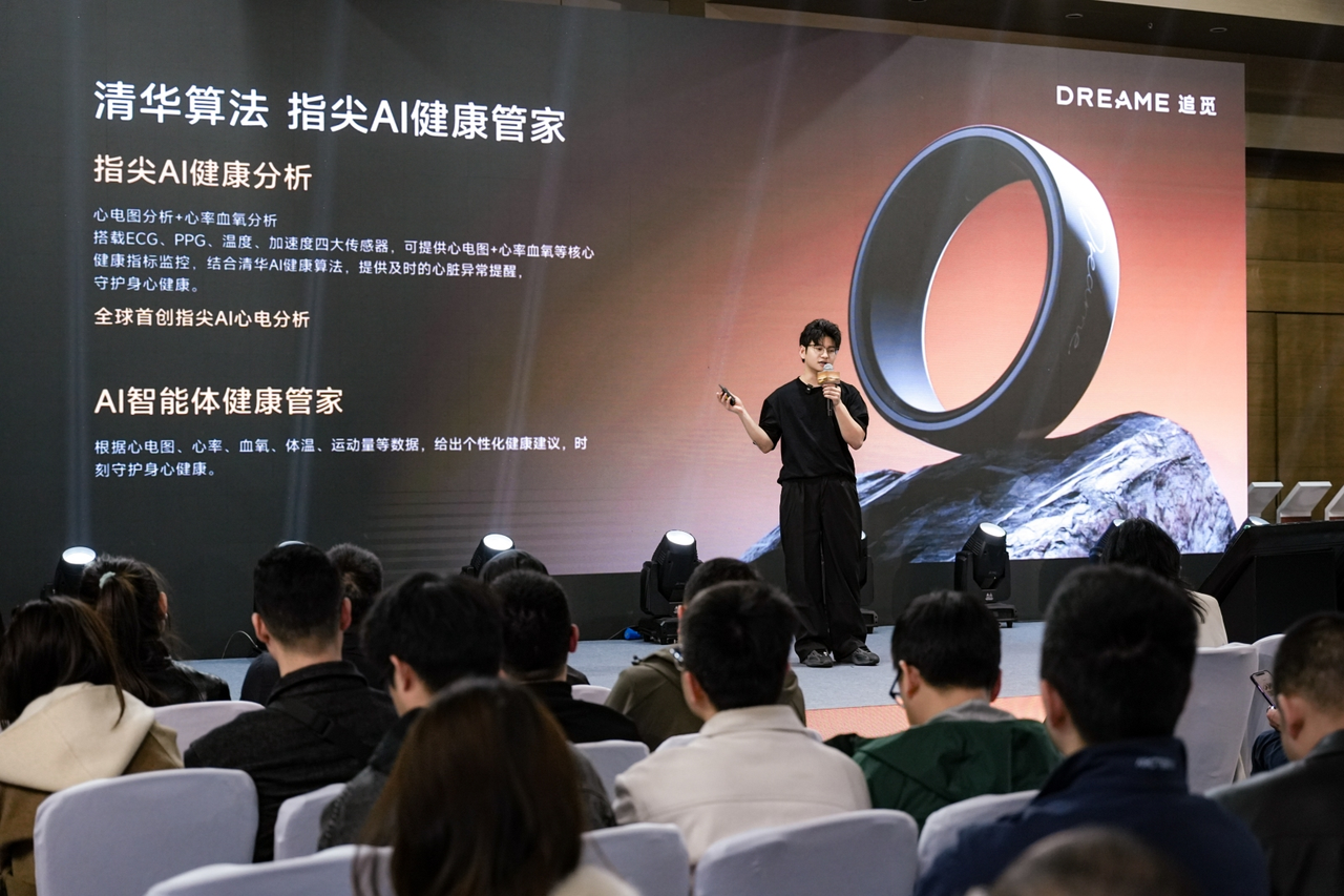官宣！追觅AI智能戒指携手2024-2025福布斯中国UNDER 30峰会，共探产业发展新机遇...