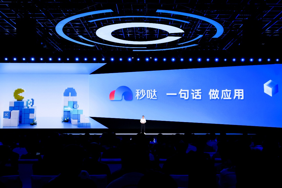 百度秒哒3.0发布：全面升级四大能力，一句话生成生产级应用...