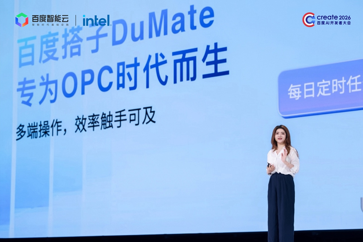 百度智能云全面开放AI能力，让超级个体站上C位