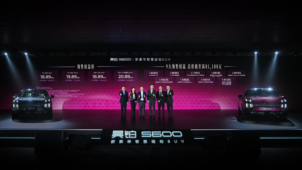 昊铂S600开启预售，全系搭载Momenta强化学习大模型