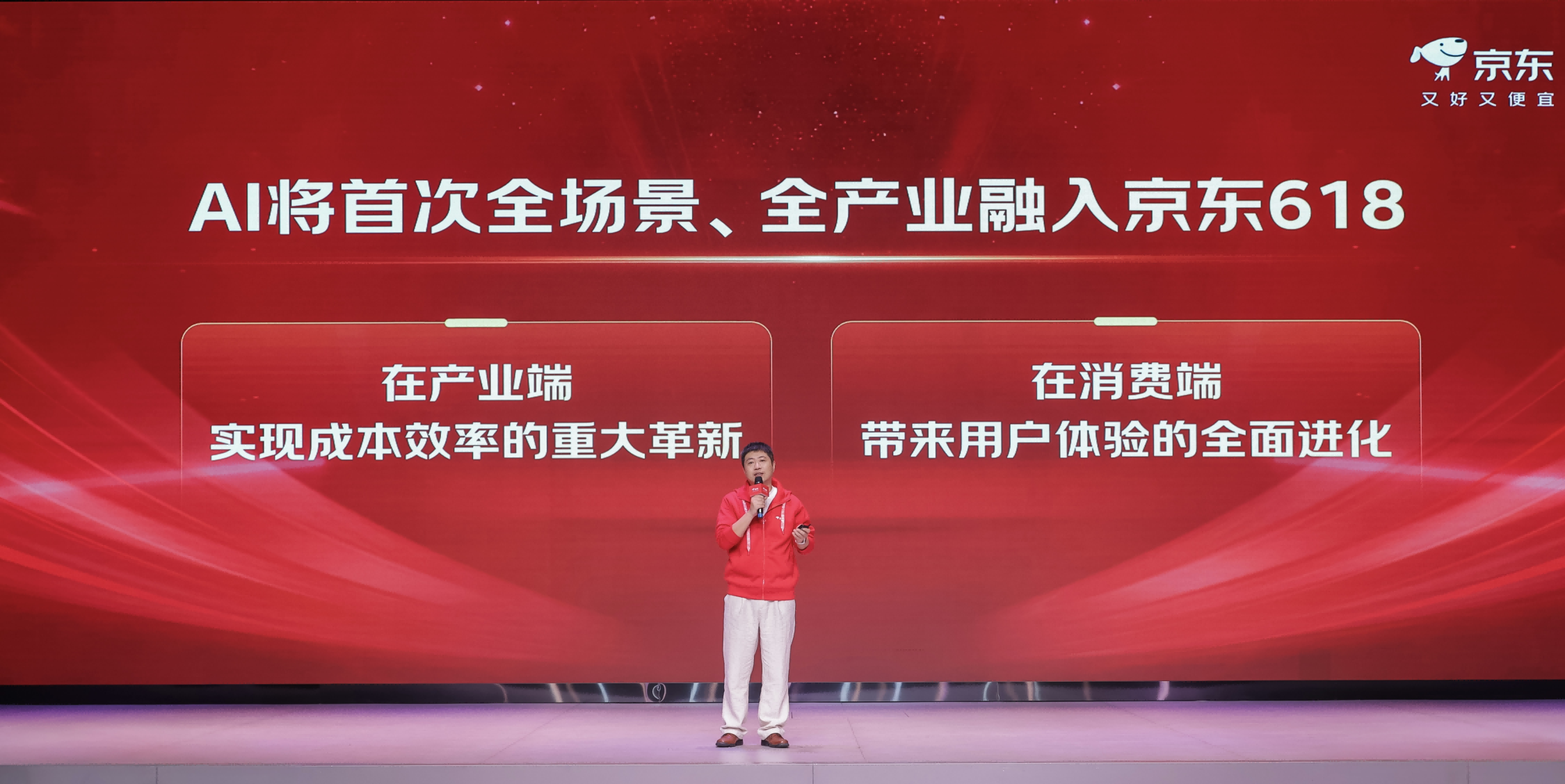 京东618“全场景AI”的野心，为什么比阿里和字节多走了一步？...
