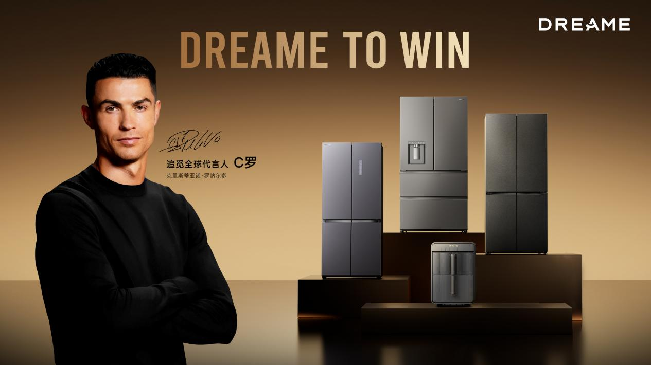 C罗出任追觅全球代言人！追觅冰箱携极境系列领衔旗舰，致敬世界传奇！...