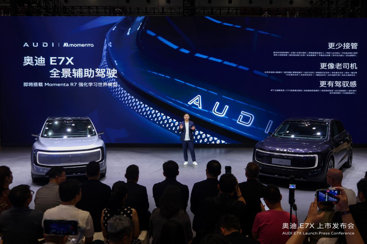 物理AI上车，奥迪 E7X 将成为首批搭载Momenta R7的豪华车型