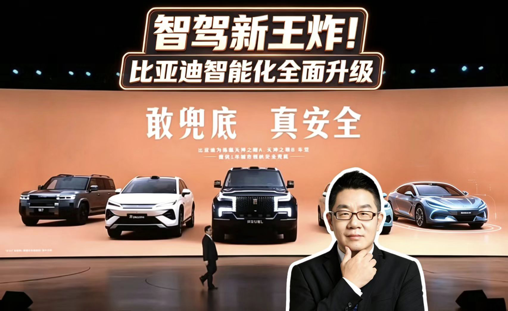 智驾新王炸！比亚迪智驾全面升级
