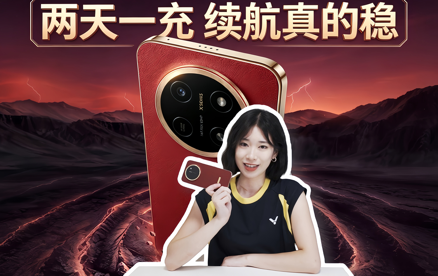 荣耀X80 Pro Max 两天一充 续航真的稳