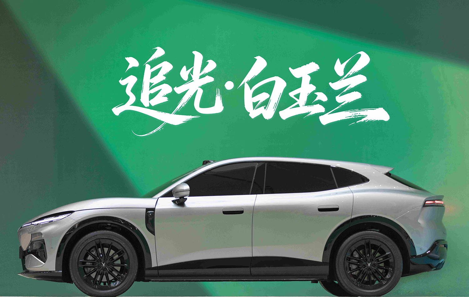 白玉兰名场面！岚图追光 S 四款高定车色亮相