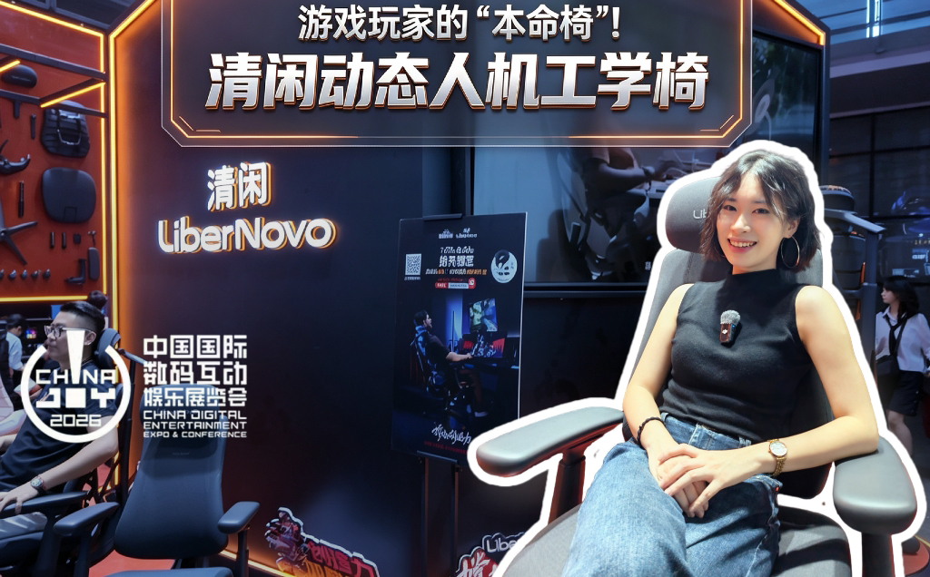 游戏玩家的“本命椅”!清闲动态人机工学椅
