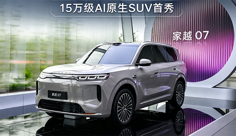荣威家越07，15万级AI原生SUV首秀！
