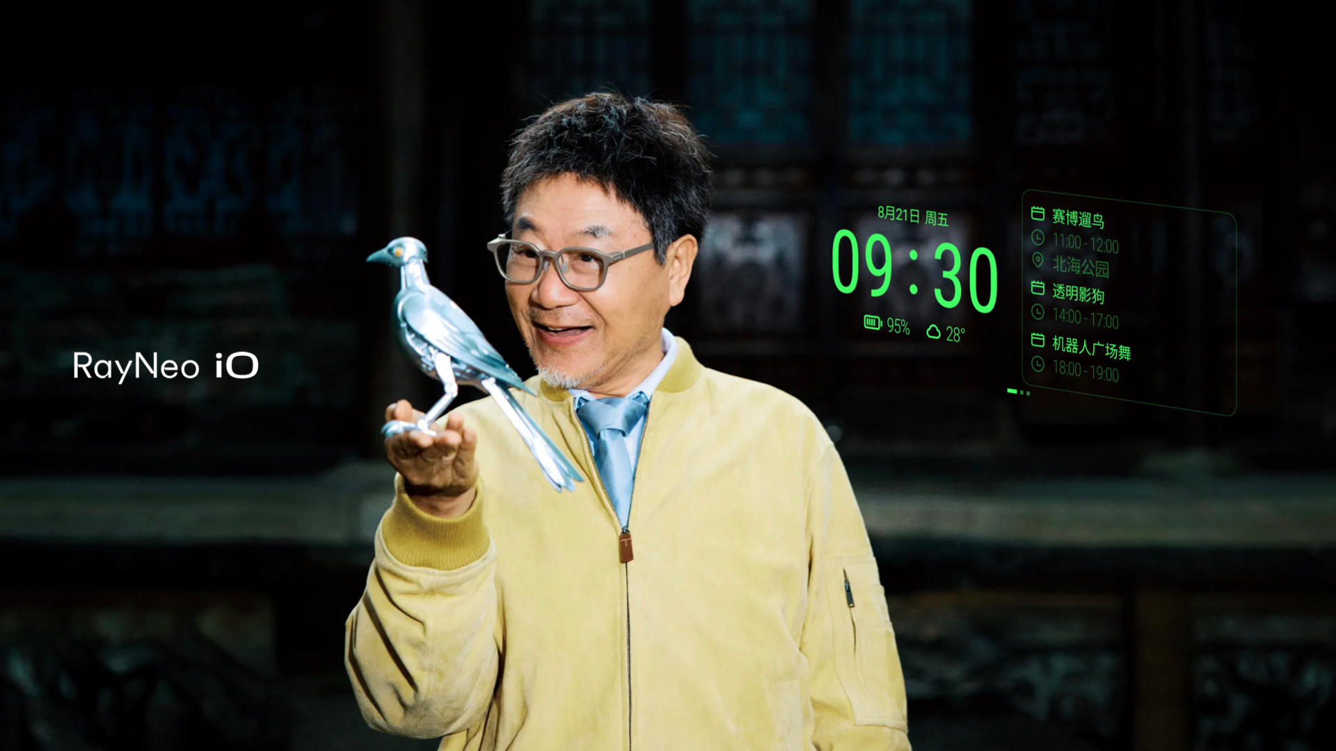 蒋奇明、李诞掀起 AI 眼镜换镜风潮，雷鸟 iO 眼镜新品 8月 21 日发布...