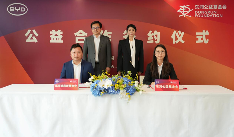 比亚迪携手东润公益基金会 助力校园足球发展