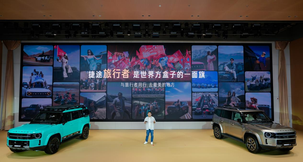 中国方盒子全球冠军再进阶，全新旅行者7预售开启，14.99万元起...