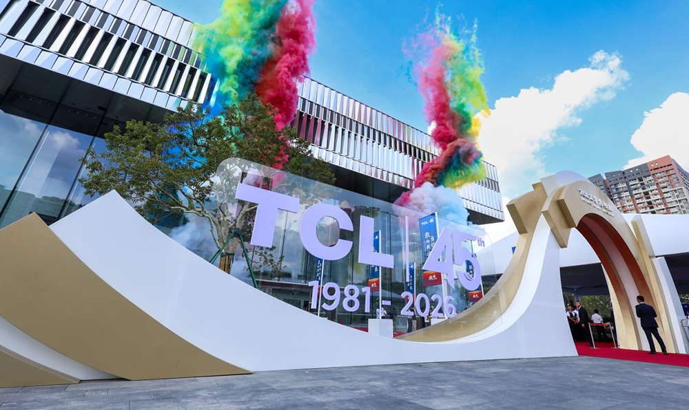 TCL成立45周年暨TCL工业博物馆落成，四十五载坚守实业再启新程...