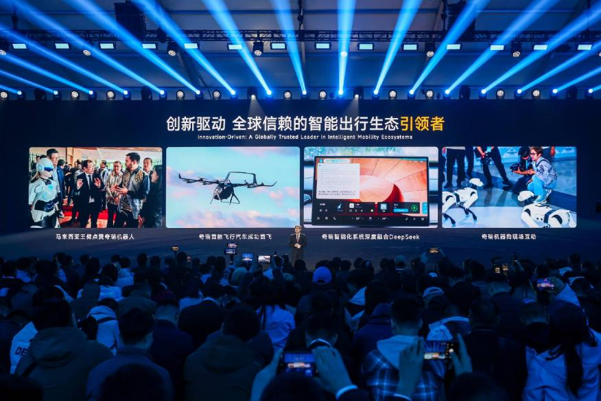 奇瑞智能化战略再提速 整合业务成立智能化中心