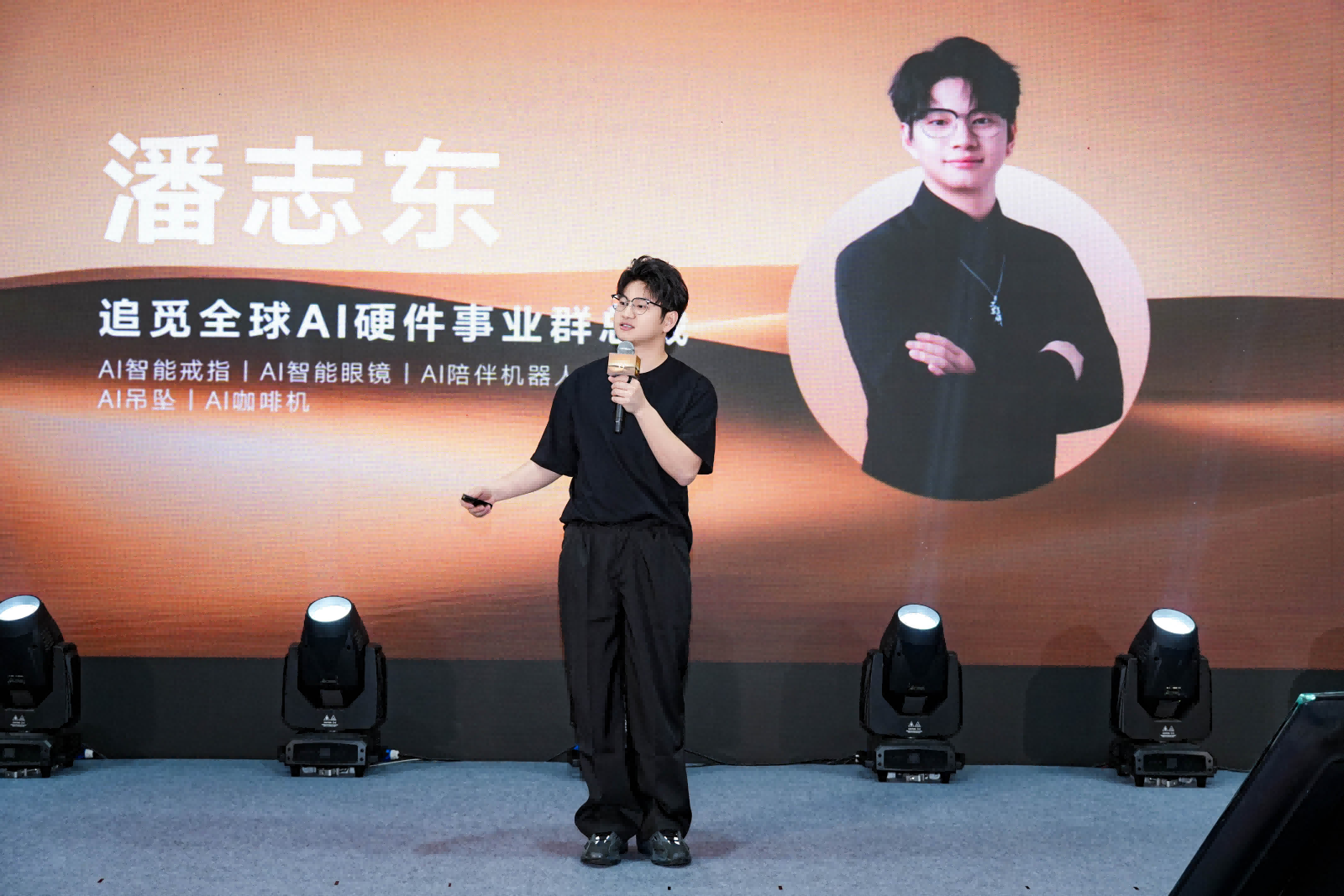 追觅AI智能硬件新品招商发布会成功举办 强势赋能经销商破局增长...